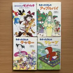 2026年最新】こまったさん セットの人気アイテム - メルカリ
