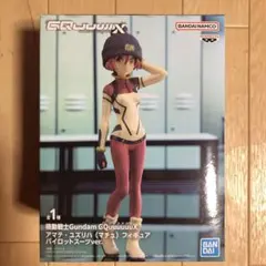 機動戦士 Gundam ジークアクス アマテ・ユズリハ パイロットスーツver.