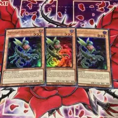 遊戯王　泰亜版　捕食植物オフリス・スコーピオ　3枚セット　ウルトラレア