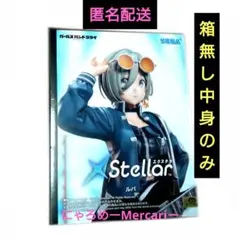 ☆送料込み☆ ガールズバンドクライ Xstellar エクステラ ルパ 中身のみ
