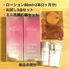 薬用フラビアローションリッチモイスト80ml×2本＋お試し3点＋ミニ石鹸セットのサムネイル