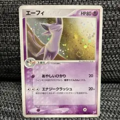 アンリミ 渦巻き大玉十字ホロ エーフィ ☆ 強化拡張パックex1 040/0
