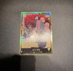 カルガラ リーダーパラレル 金文字