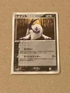 アブソル ★ 第3弾拡張パック 天空の覇者 ポケモンカード 2003年 アブソル ☆ 第3弾拡張パック 天空の覇者 ポケモンカード 2003年