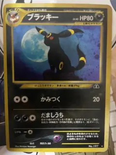 希少】ブラッキー 旧裏 遺跡をこえて No.197 ホロ ポケモンカード