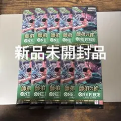 ワンピースカード　師弟の絆10パック 未サーチ