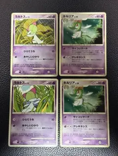 ラルトスlv13 キルリアlv28 4枚セット　ポケモンカード