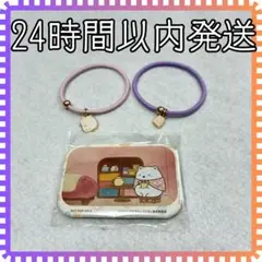 すみっコぐらし　缶バッジ&ヘアゴム