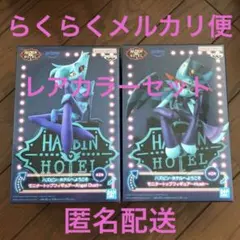 ハズビンホテルへようこそ フィギュア　エンジェルダスト、ハスク　レアカラーセット