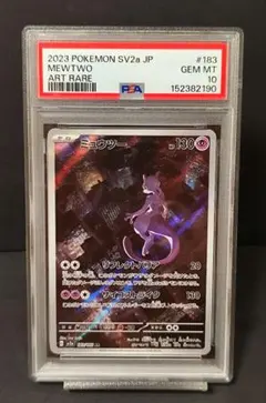 ブリムオンVMAX SAR ソード&シールド VSTARユニバース PSA10 - メルカリ