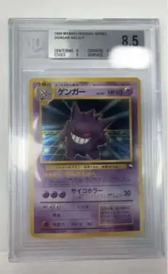 ポケモンカード 通信ゲンガー マサキプロモPSA5 ポケモンカード 通信ゲンガー マサキプロモPSA5 - メルカリ