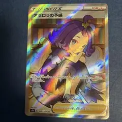 2026年最新】アセロラの予感 srの人気アイテム - メルカリ