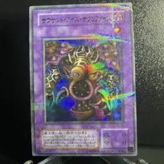 2026年最新】サクリファイス パラレル 遊戯王の人気アイテム - メルカリ