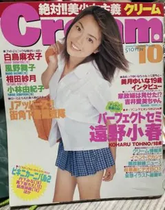 Cream 雑誌 1997年 1-12号セット - メルカリ