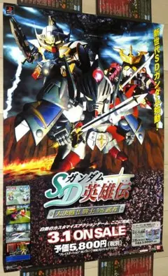 仮面ライダー龍騎」B2サイズポスター②（非売品・当時モノ・新品