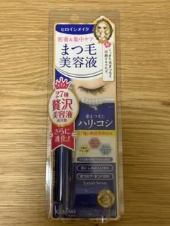 ヒロインメイク　まつ毛美容液