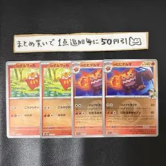 まとめ買いでお得　Nのダルマッカ　Nのヒヒダルマ　エネルギーミラーのサムネイル