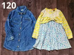 120cm　デニムシャツワンピース 　花柄リボンワンピース　お得な2点セット