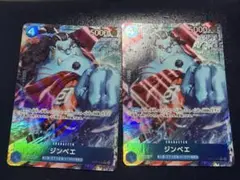 ジンベエ　パラレル　2枚セット