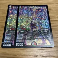 CRY-S-MAX ジャオウガ 鬼黒皇グレイテスト・ジャオウガ - メルカリ