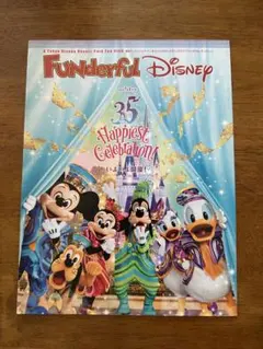 Funderful Disney 35 Happiest Celebration
