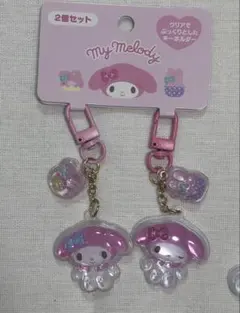 お揃いニコにこ　クリアでぷっくりとしたキーホルダー　マイメロ　サンリオ
