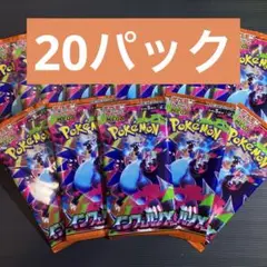ポケモンカード　インフェルノX20パック