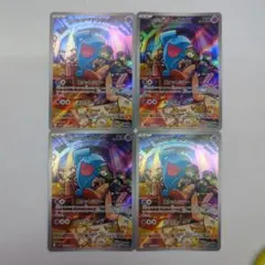 ポケモン ロケット団のソーナンス AR SV10 103/098 4枚セット