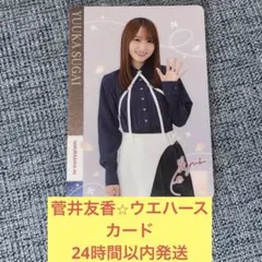 櫻坂46 菅井友香　直筆サイン　B1ポスター　サマナーズウォー 櫻坂46 菅井友香 直筆サイン B1ポスター サマナーズウォー 咲き誇れ