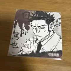 2026年最新】日下部篤也の人気アイテム - メルカリ