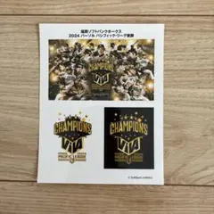 福岡ソフトバンクホークス 2024パリーグ優勝ステッカー