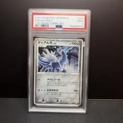 PSA10】ディアルガ 25th ミラー s8a 008/028 - メルカリ