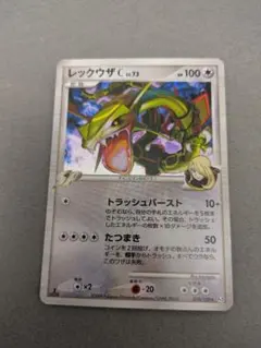 レックウザc 078