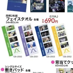 HUNTER×HUNTER フェイスタオル