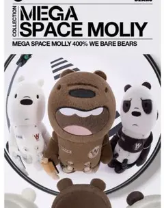 2025年最新】mega space molly 400 pandaの人気アイテム - メルカリ