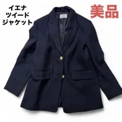 2025年最新】ツイードジャケット イエナの人気アイテム - メルカリ