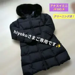 2026年最新】アナスイミニ ダウン 160の人気アイテム - メルカリ