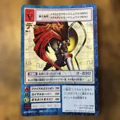 旧デジモンカード】 デュークモン デジモン カード デジカ 初期 初代
