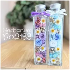 ハーバリウム No.2133 ボトルフラワー プレゼント　インテリア