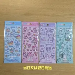 海外限定 サンリオ 硬いシール 3Dシール立体シール 4枚セット