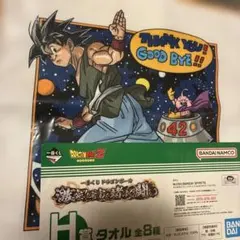 ドラゴンボールZ 40th一番くじB賞デザイン42巻デザインタオル