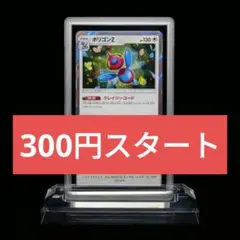 【世界に1枚】ポリゴンZ タッグオールスターズ sm12a【Gemix9】