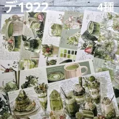 [デ1922] Seina様 デザインペーパー