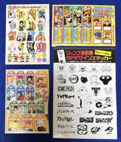 週間少年ジャンプ　ジャンプ　JUMP 付録　ふろく　シール　ステッカー