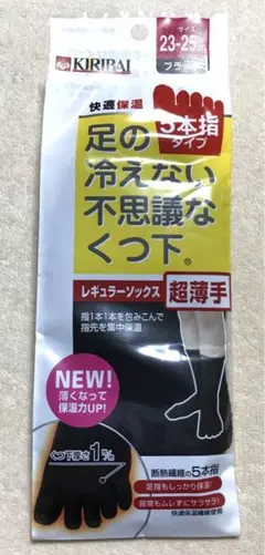 新品未開封桐灰化学足の冷えない不思議なくつ下5本指タイプソックス超薄手 ブラックのサムネイル