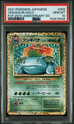 PSA8 ポケモンカードe　2002　ナッシー　渦巻きホロあり PSA8 ポケモンカードe 2002 ナッシー 渦巻きホロあり - メルカリ