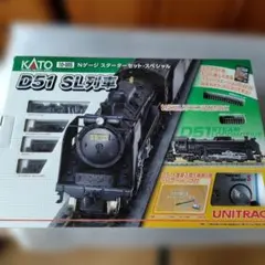 KATO Nゲージ SL貨物列車 スターターセット 10-012 - メルカリ