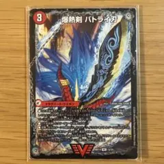 2026年最新】爆熱剣 バトライ刃の人気アイテム - メルカリ