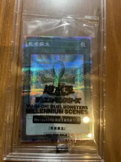 2026年最新】死者蘇生 psa10の人気アイテム - メルカリ