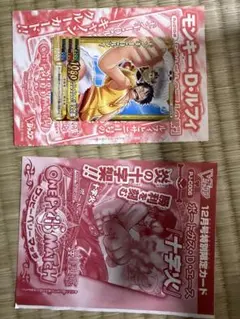 ワンピース　モンキー・D・ルフィ「ゴムゴムの“巨人の銃”」　十字火エースセット